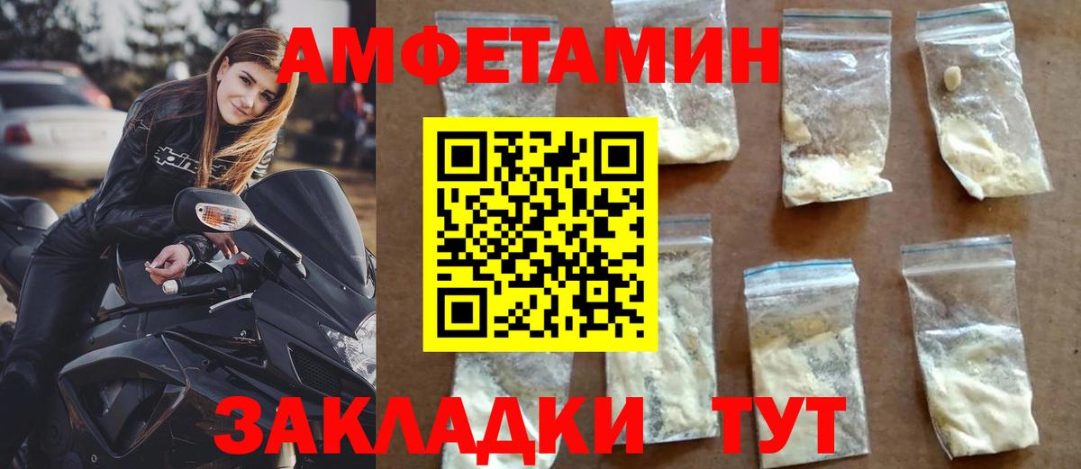 Амфетамин 98% Вязники
