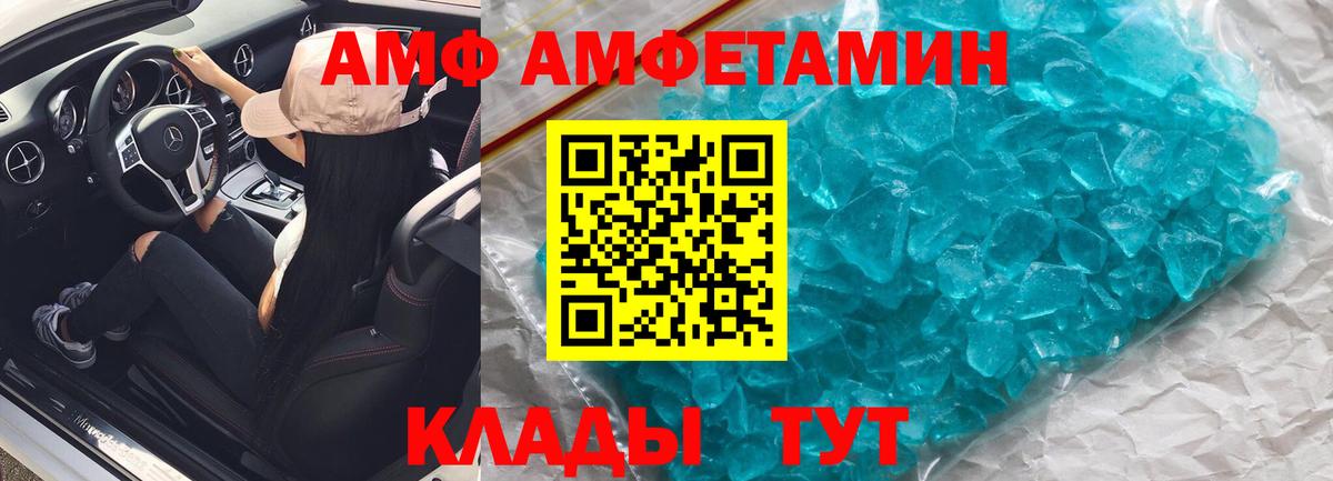 нарко площадка официальный сайт  Вход с VPN  АМФ  Вязники  АМФЕТАМИН 98%  Amphetamine 