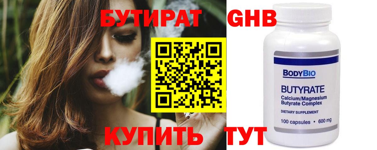Вязники  Бутират оксибутират  Вход с VPN 