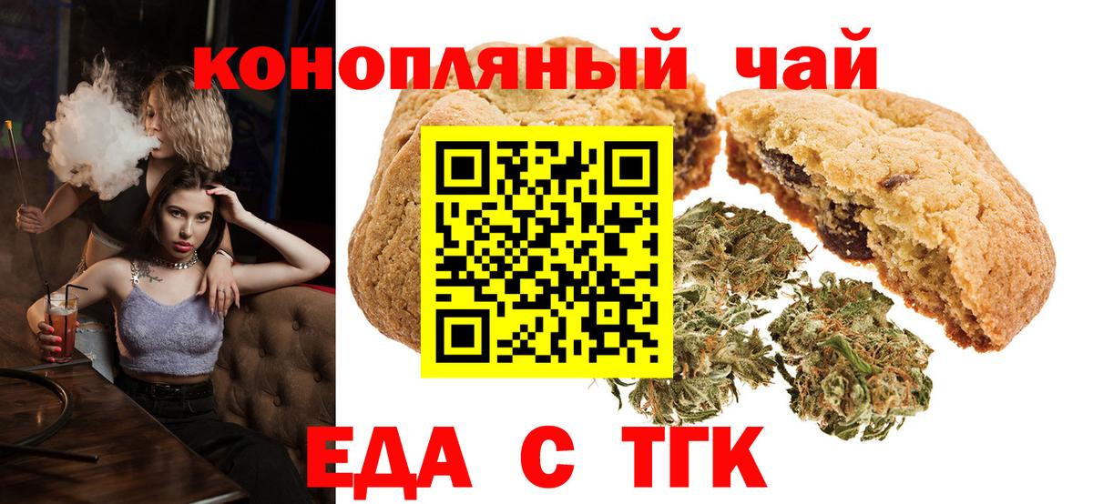 Печенье с ТГК конопля Вязники