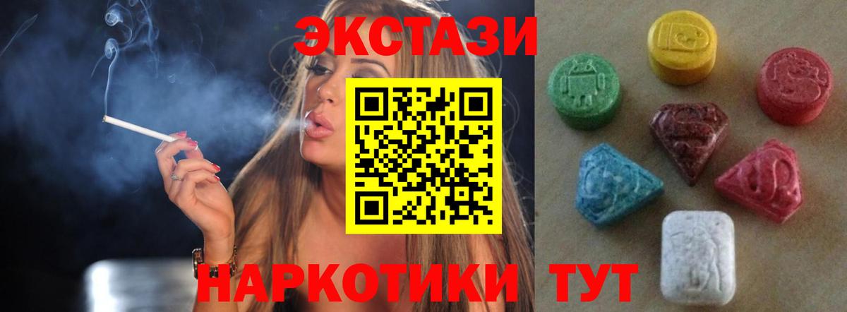 ЭКСТАЗИ таблы  Вход с VPN  Вязники 