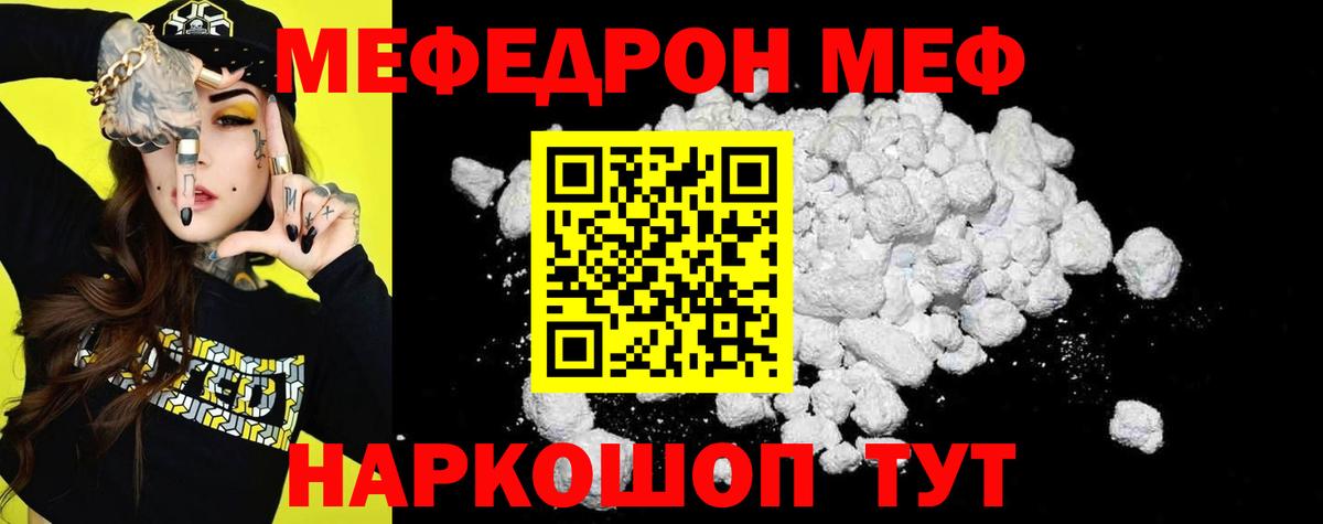 МЕФ мяу мяу  Вход с VPN  Вязники 