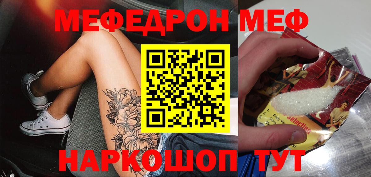 Мефедрон  Вязники