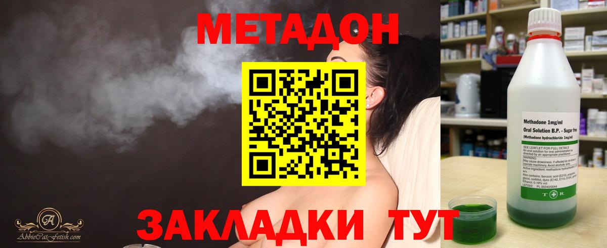Метадон белоснежный  Метадон VHQ  Вход с VPN  mega онион  Вязники 