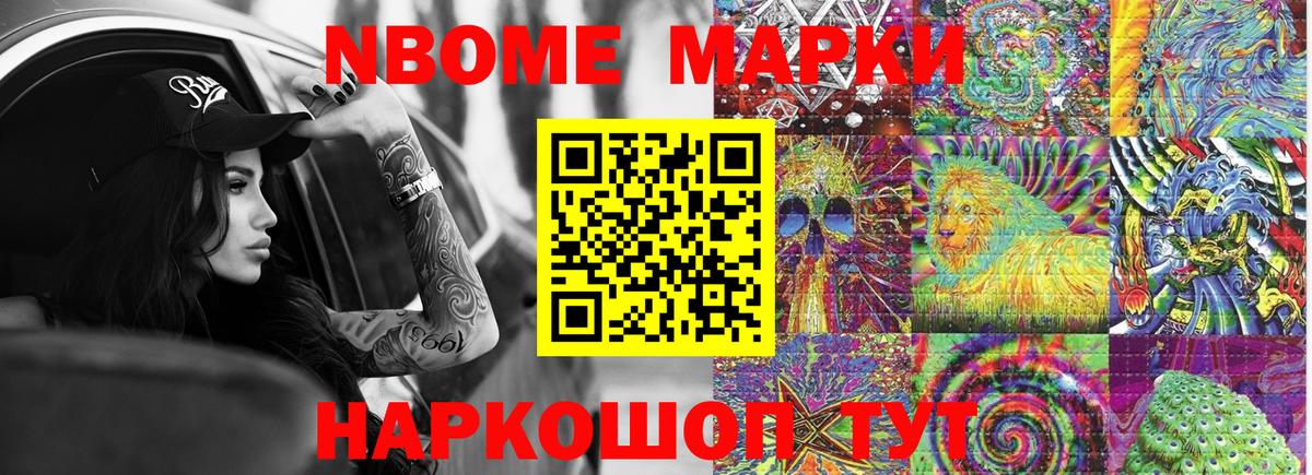 Марки NBOMe 1,8мг  Вход с VPN  Наркотические марки  Вязники 