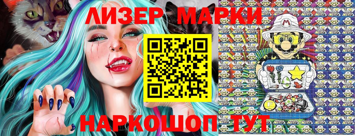 Марки NBOMe 1,5мг Вязники