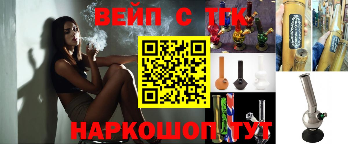 Дистиллят ТГК вейп с тгк Вязники