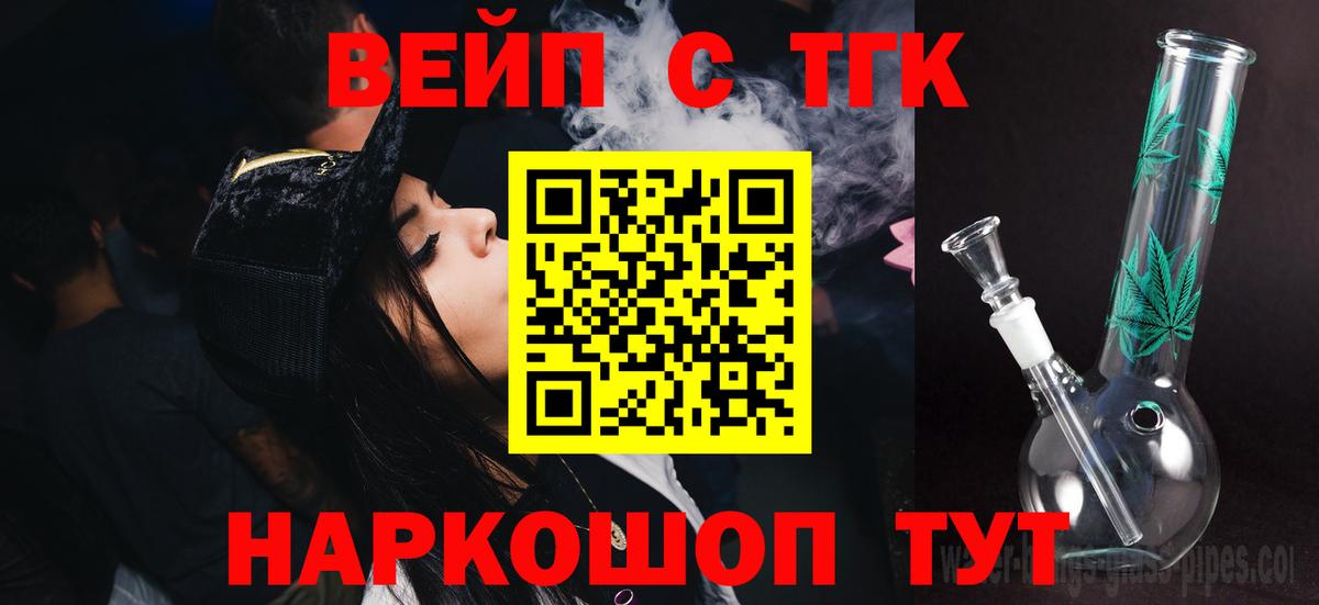 как найти   Дистиллят ТГК Wax  Вход с VPN  ТГК вейп с тгк  Вязники 